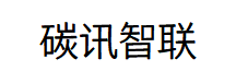 深圳市碳讯智联科技有限公司
